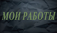 Спойлер